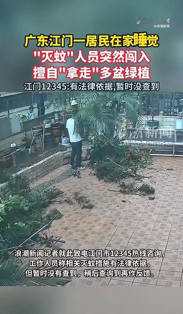 “严查到底！”广东江门，一男子正在家中睡觉，突然，一名工作人员推门而入，在未经男
