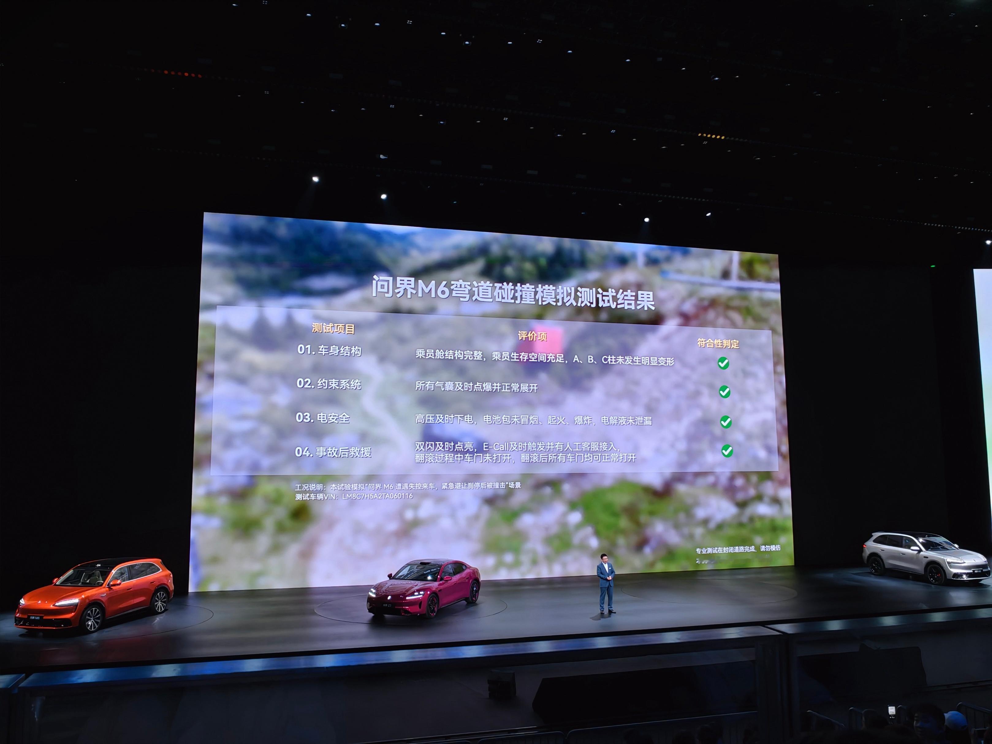 刚刚结束的鸿蒙智行春季发布会，问界M6正式上市，25.98万起。主打安全。十一横