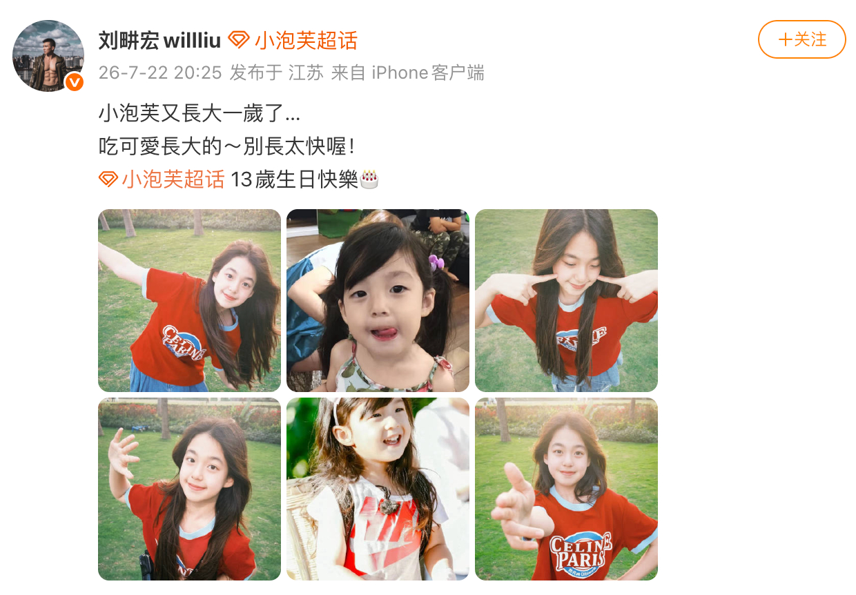小泡芙13岁生日照 刘畊宏晒小泡芙13岁生日照，好漂亮啊！ 
