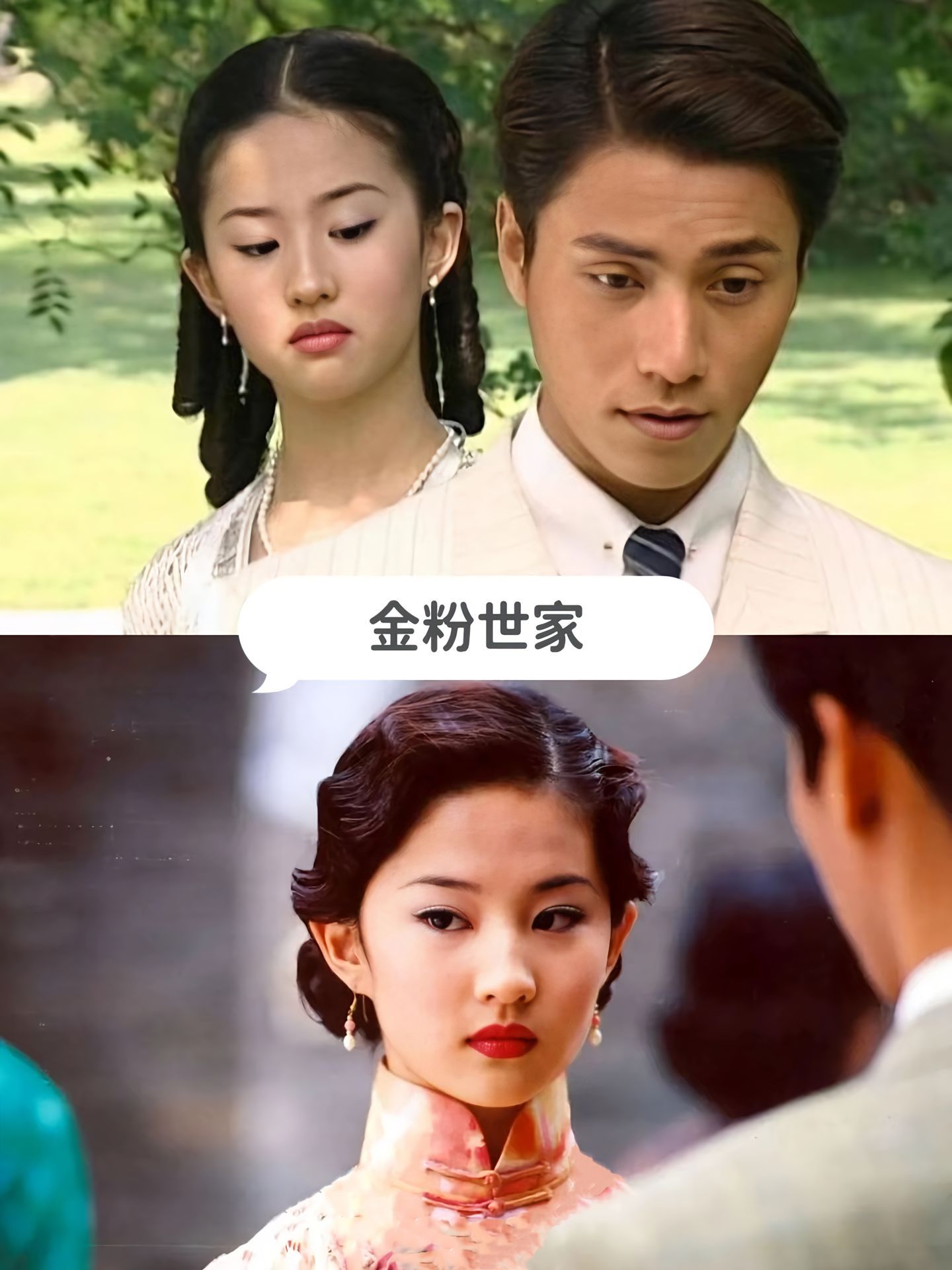 难以置信，刘亦菲她竟然只有七部剧！！！她是怎么做到部部都那么火爆的？ ​​​