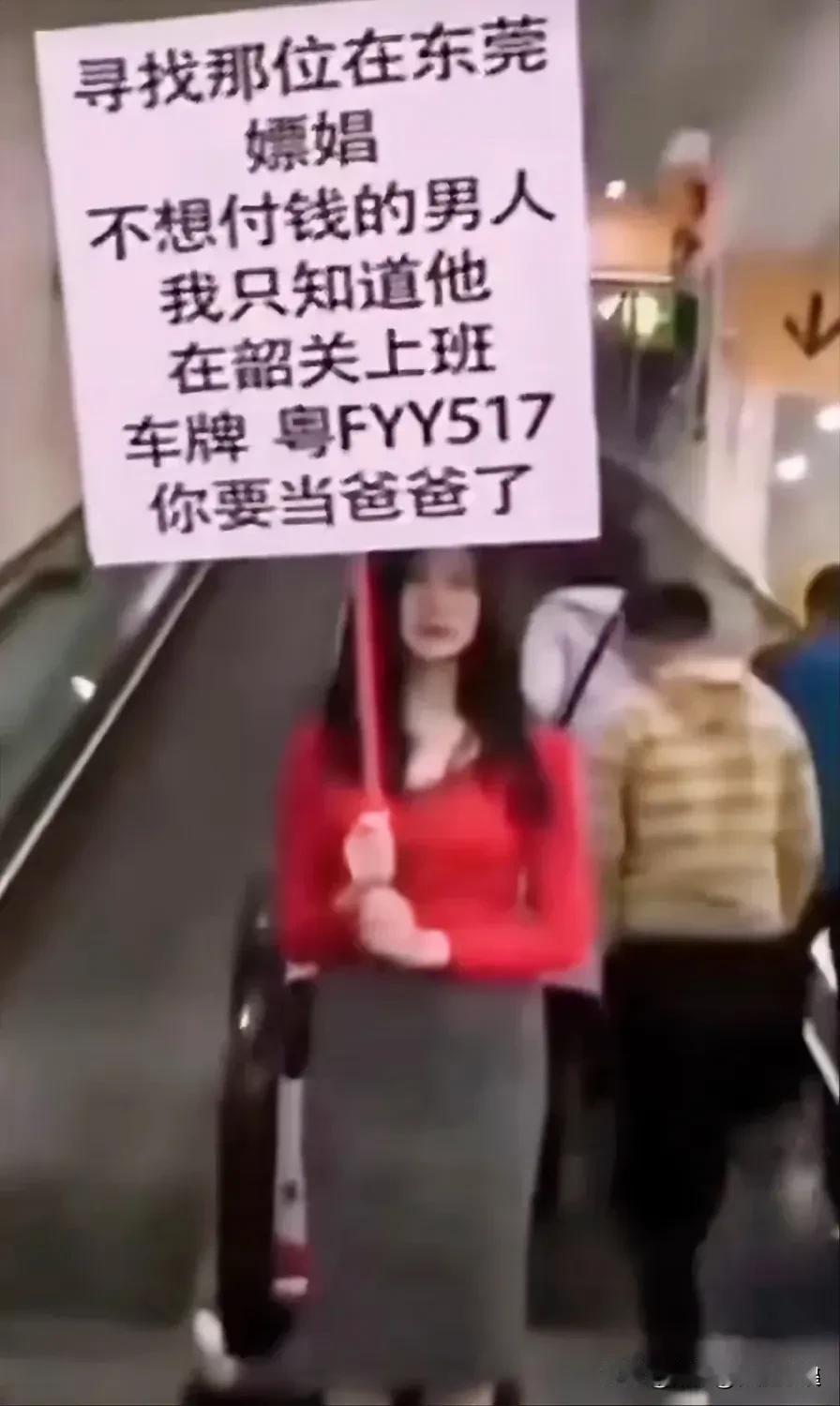 想逃单，没那么容易！
以前只知道手举广告牌车站接人的，现在有举广告牌“揭人”啦！