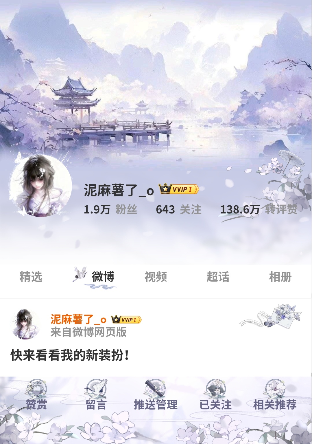 咋办吧我一定是搭配天才 
