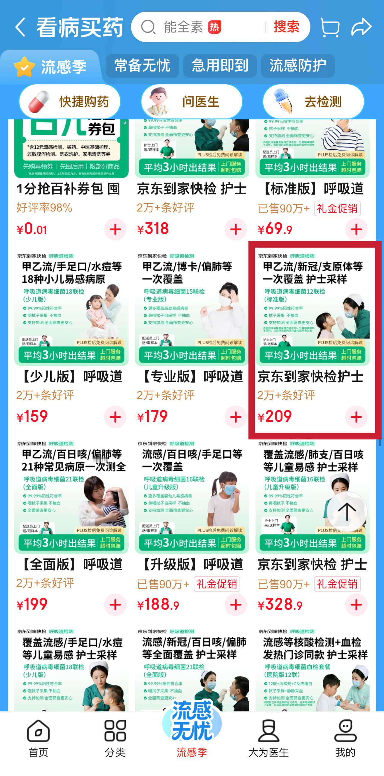 今天不聊段子，说件自己刚经历的事，说不定能帮到正在感冒的朋友。前两天开始鼻塞头晕