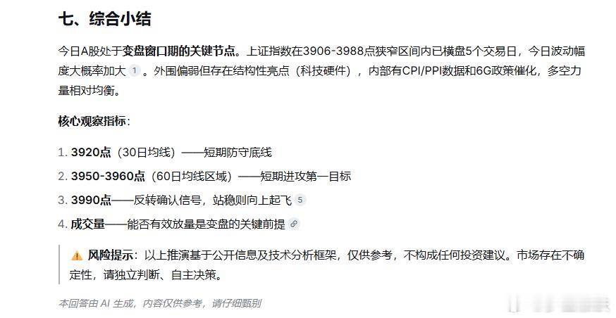 iPhone18Pro发布会倒计时特斯拉降价全国门店1天卖了4000多单A股散户