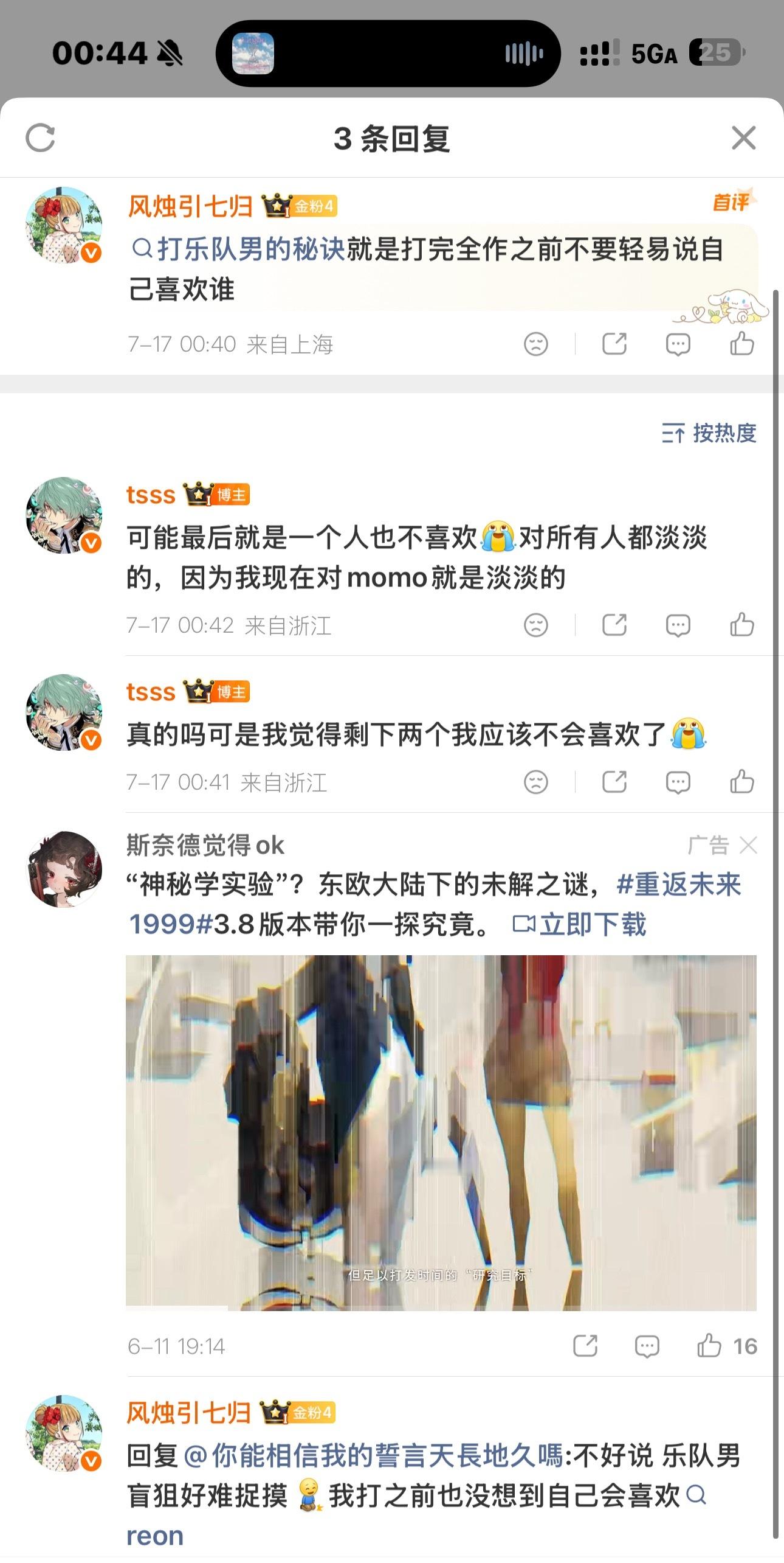 不听柒七言 