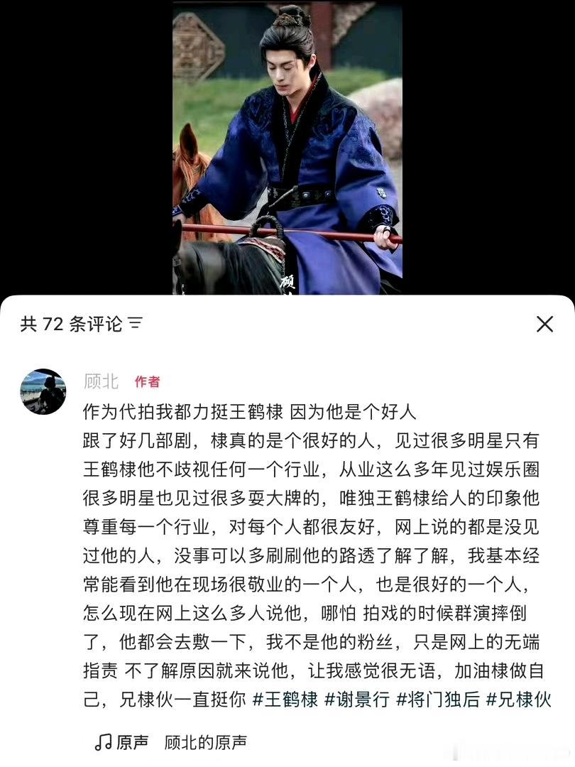 别人：做6分➕营销矩阵=吹到10分。
王鹤棣：做10分➕黑营销矩阵=被贬到6分。