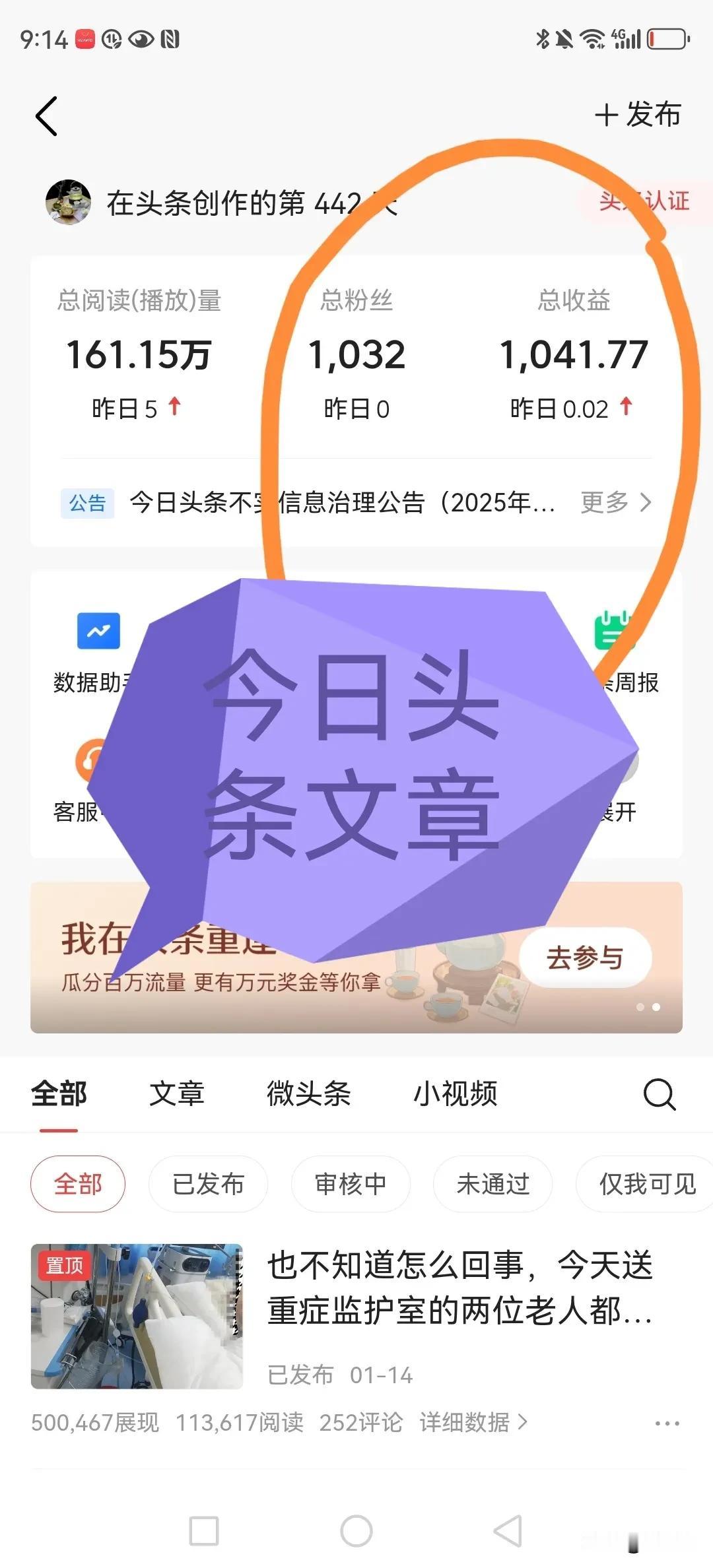 真的是一份耕耘一份收获，连极速版都是，这是我从9月份换手机后的收益，也快两千块钱