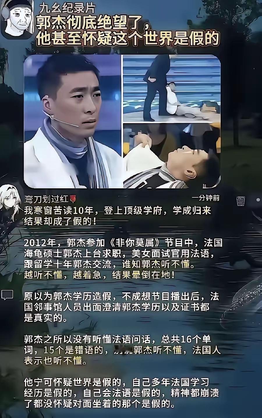 他当时回这个世界是假的，都没怀疑评委