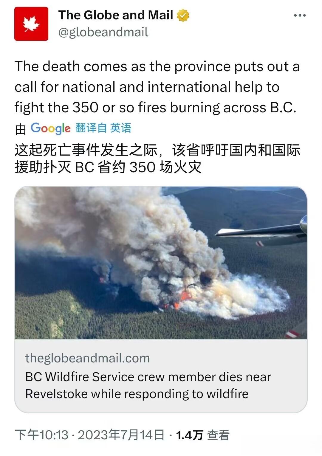 加拿大山火失控肆虐，加拿大表示对大火已无能为力了，要求国际协助。昨天又一名19岁