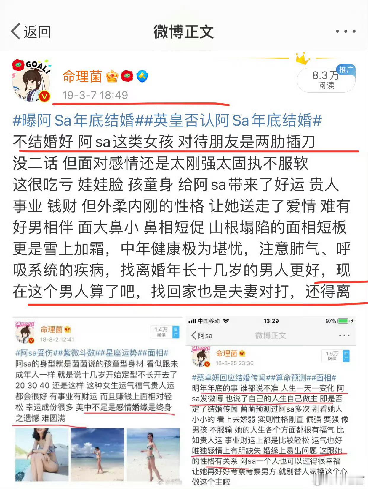 曝蔡卓妍含泪控诉丈夫2019年就说过了 结婚也是夫妻对打 还得离 就说准不准吧 