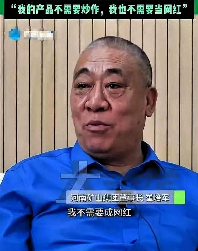 有人问崔培军：挣那么多，咋不多做点公益？他大手一摆，说话特别直白：公益我不是不做
