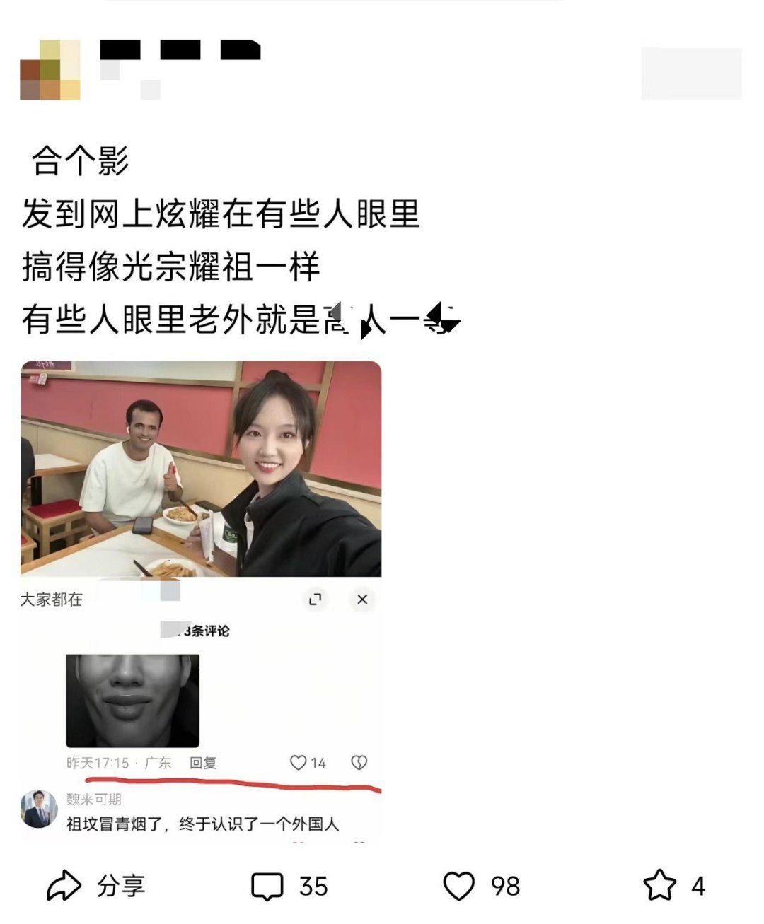 有人问:能不能把老外当普通人看一眼？ ​​​