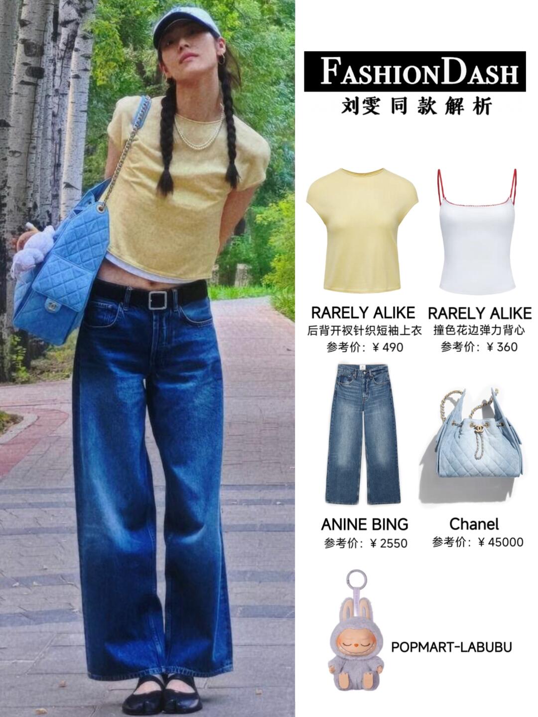 刘雯私服来了，这一抹黄色好适合夏日！