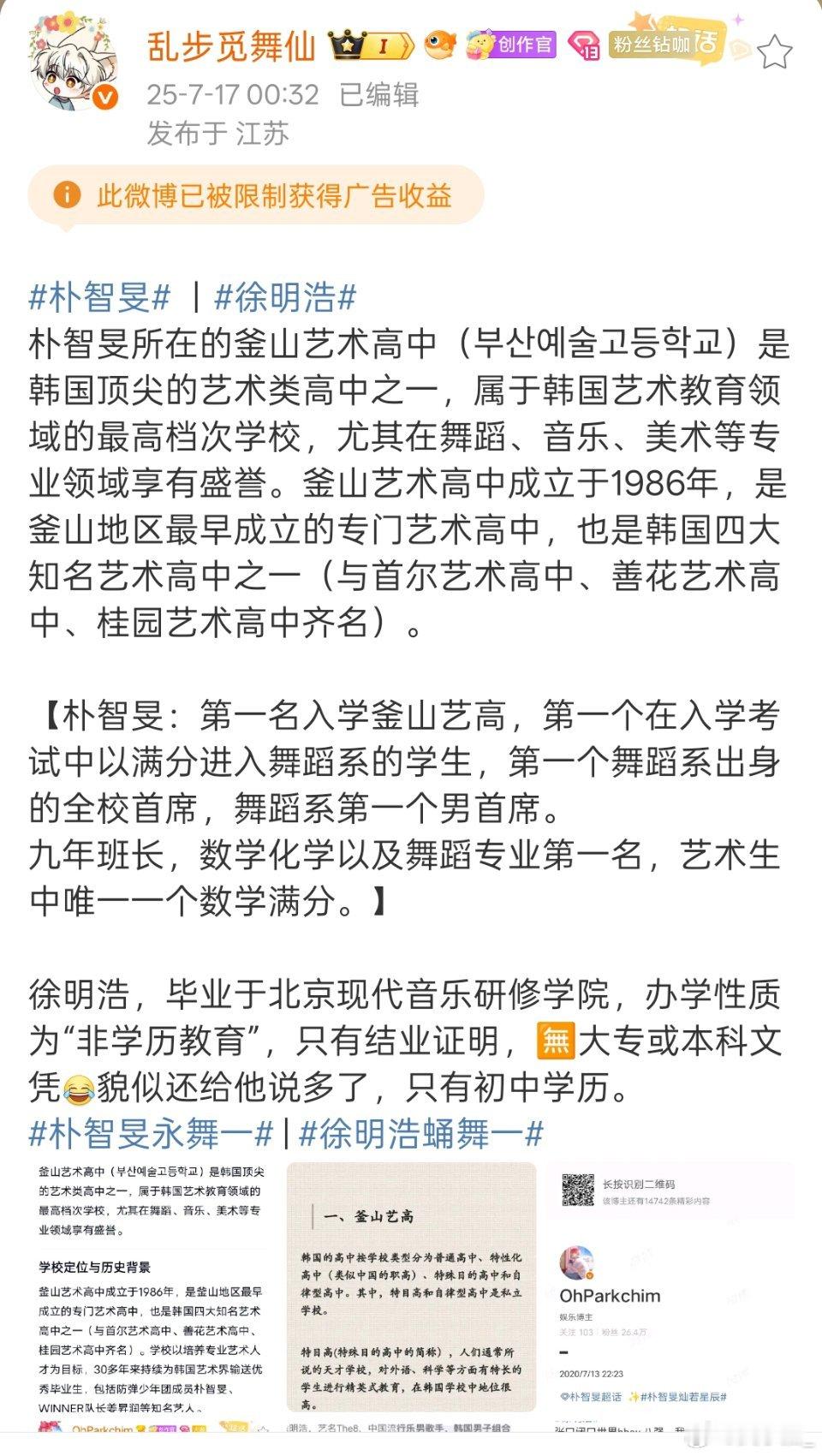 九漏鱼徐明浩 粉丝好容易pf ​​​