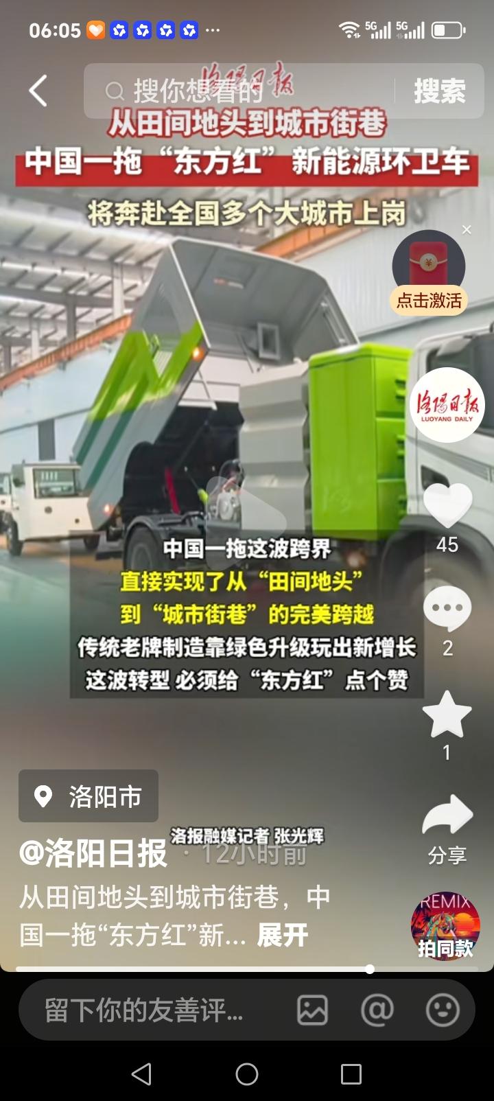 洛阳的朋友们好消息来了近日洛阳一拖传来喜讯，一拖产业创新，从田间到城市街巷全覆盖