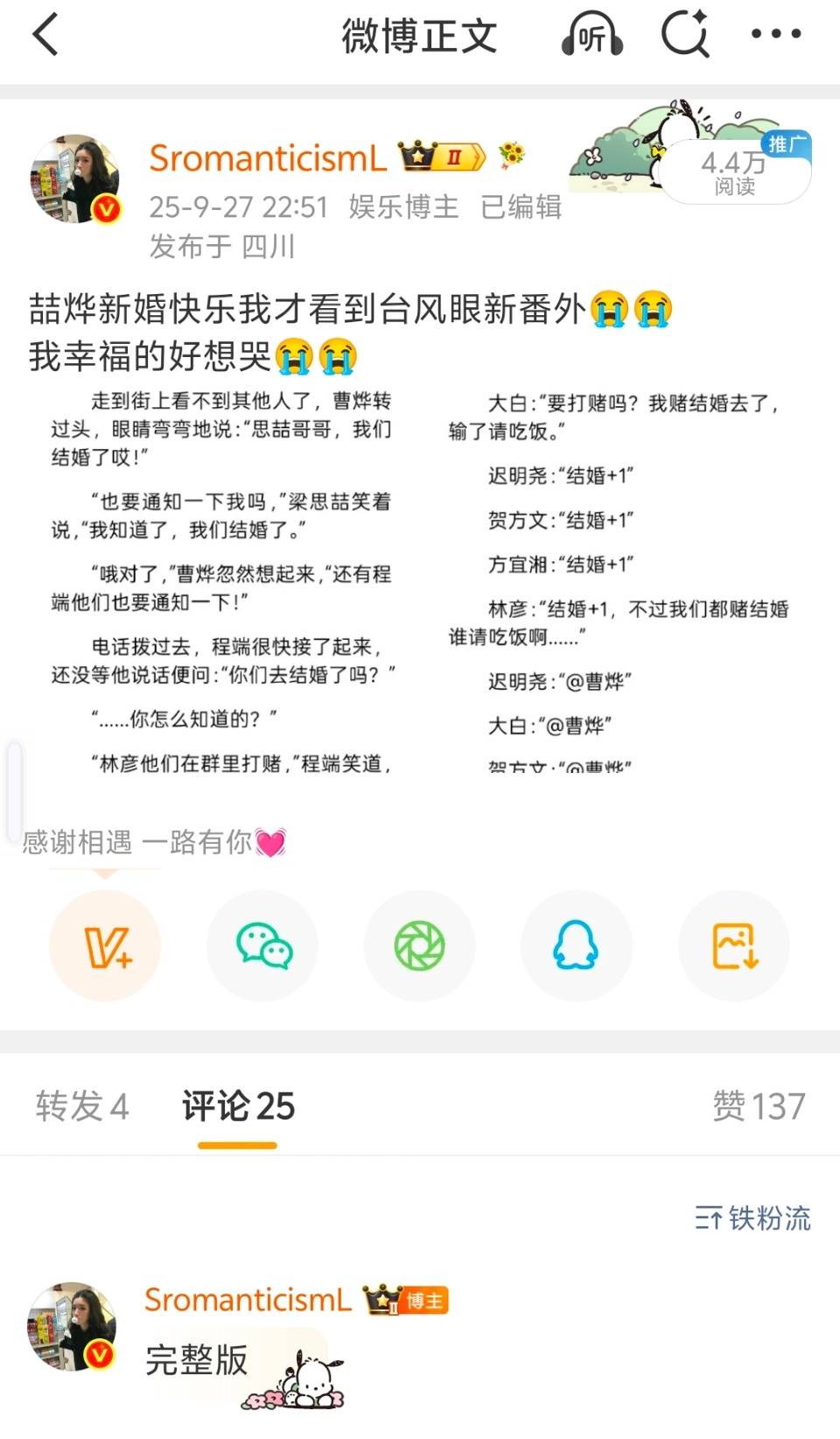 这不就是我对台风眼…… 