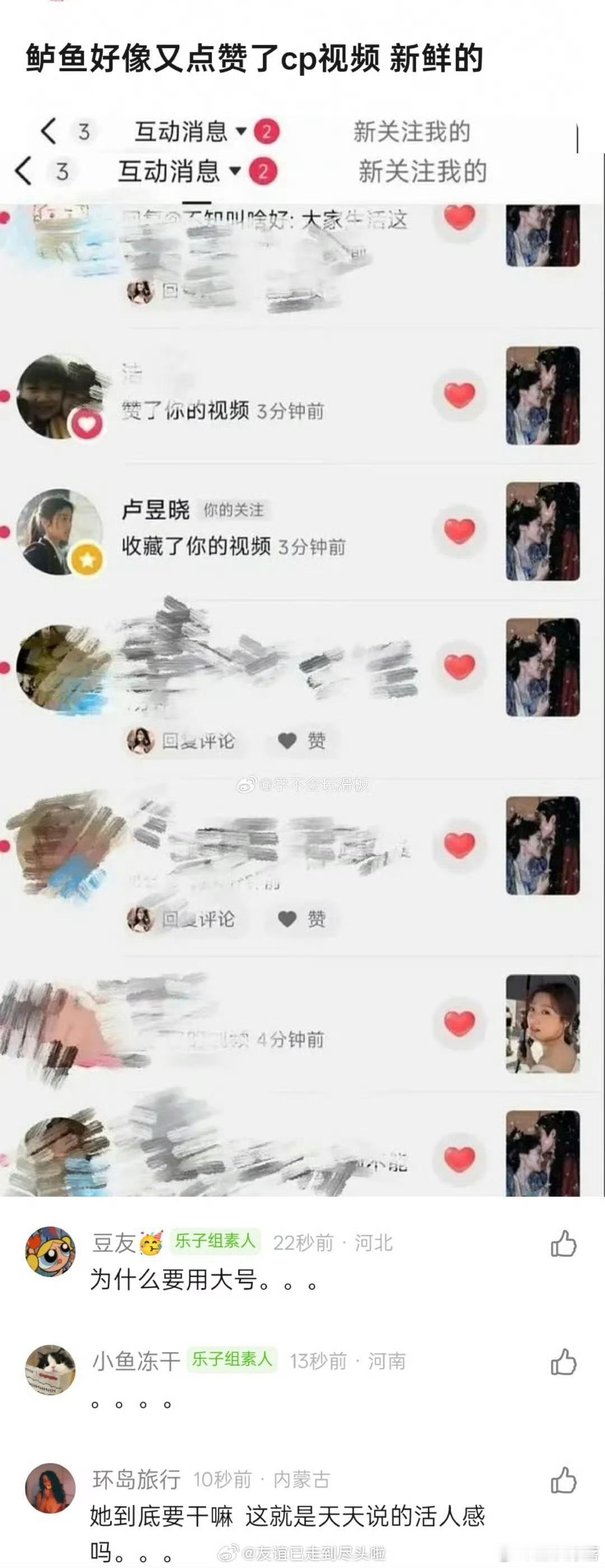 卢昱晓收藏了她发的和檀健次的cp向视频