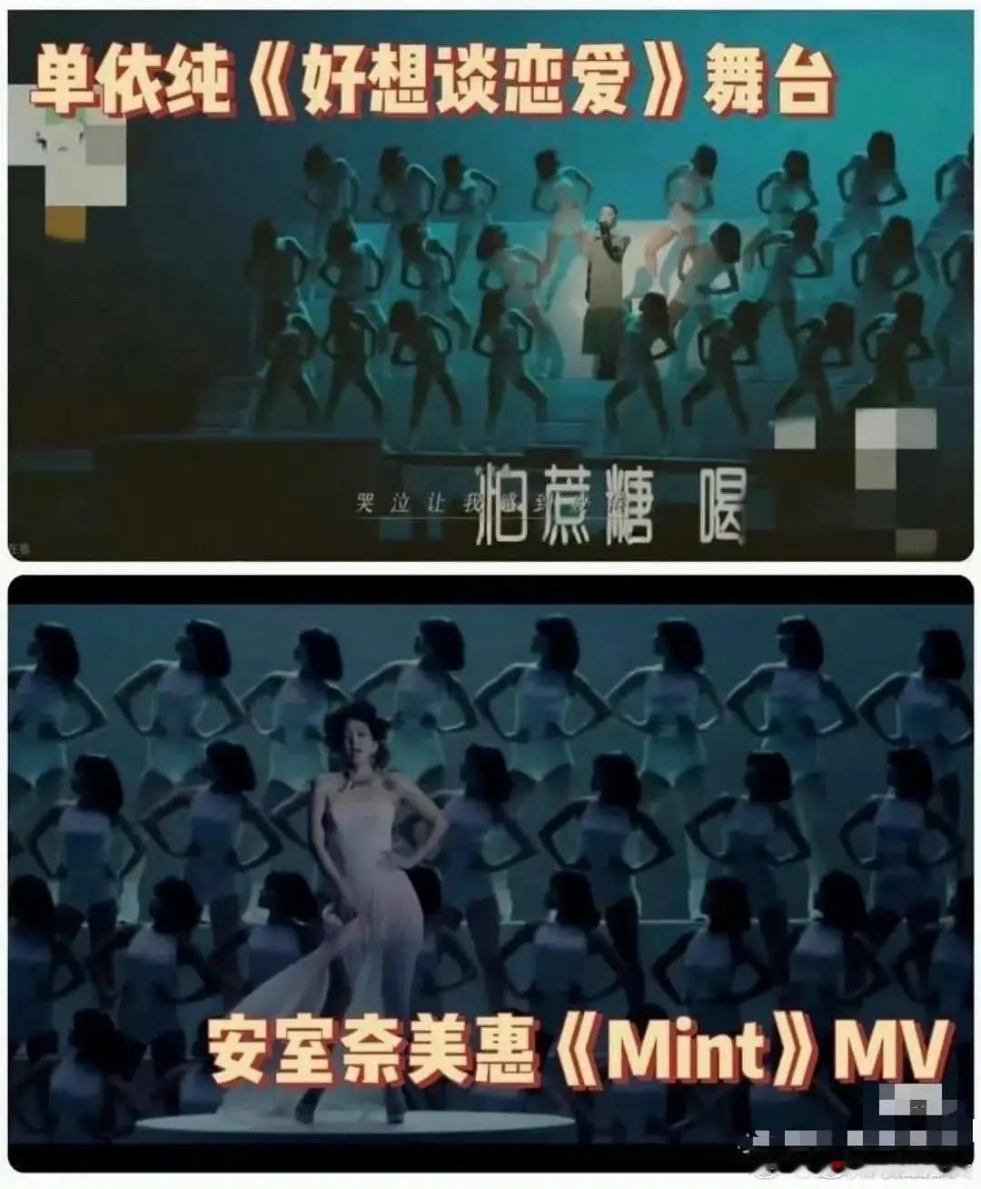 单依纯舞台疑似抄袭真天后安室奈美惠 