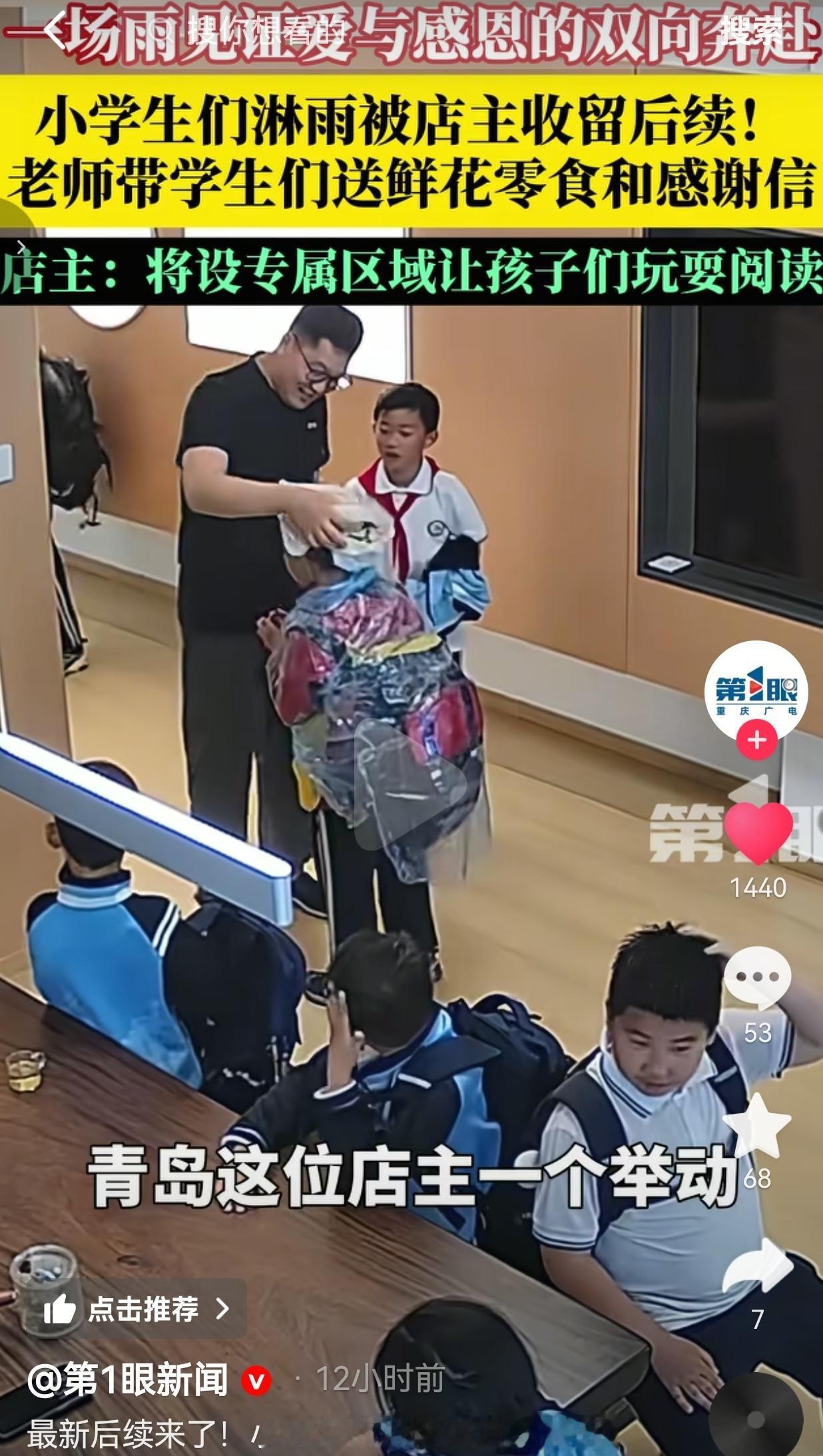 一场雨的双向奔赴：店主收留避雨小学生，孩子们带着感谢回来了！
 
5月11日下午
