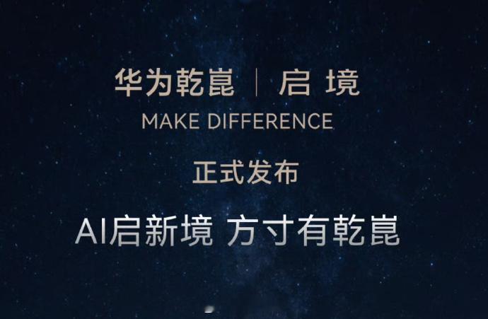 启境汽车宣布，首款猎装轿跑明年6月上市交付。 