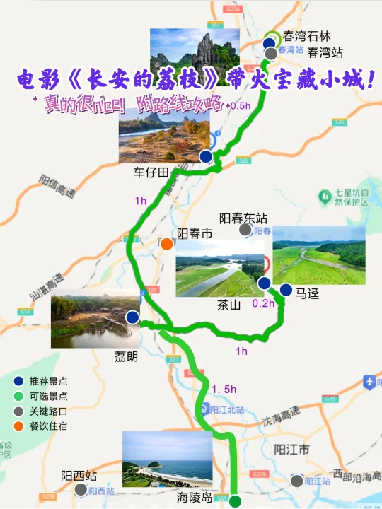 电影《长安的荔枝》带🔥宝藏小城很nice！
