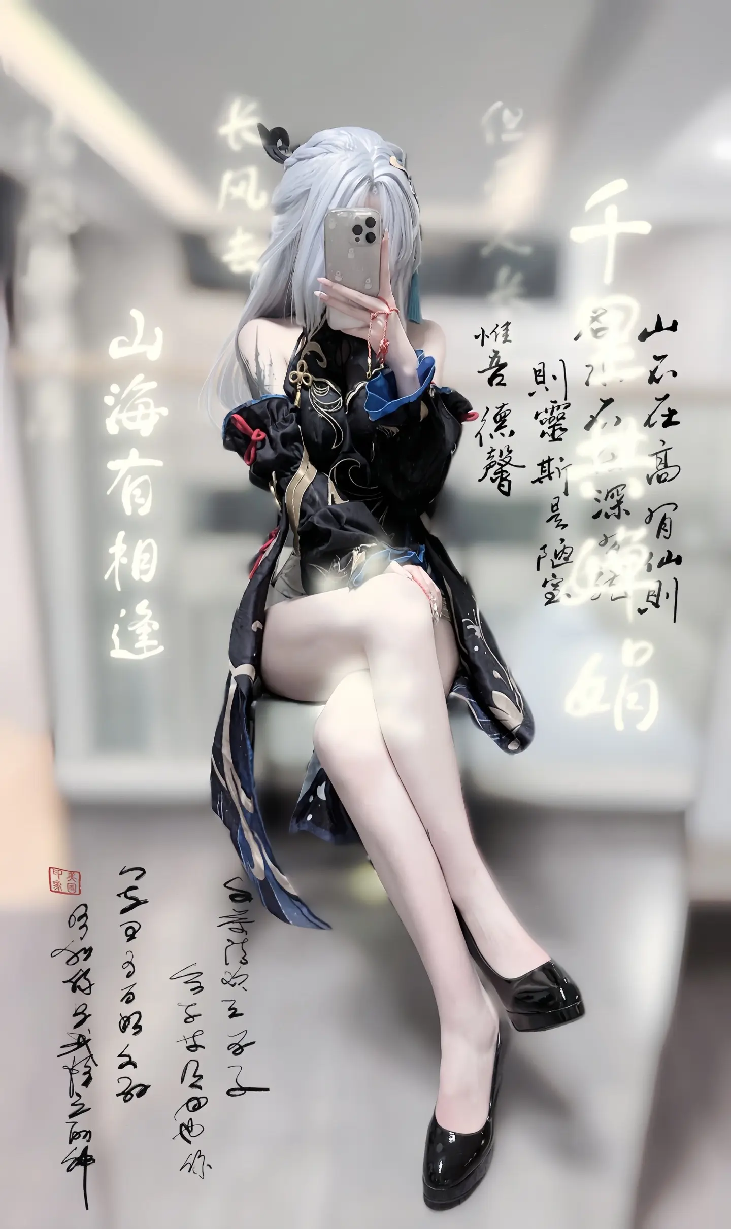 夫君真行