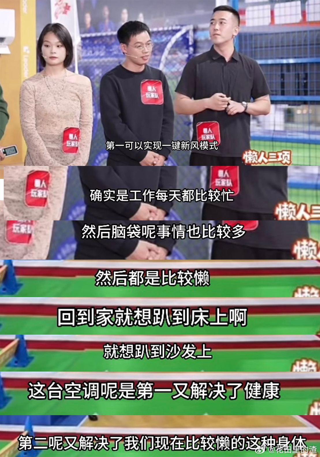 打工人gogogo电费nonono 再也不用为忘关空调心慌！自动关机功能太赞，回