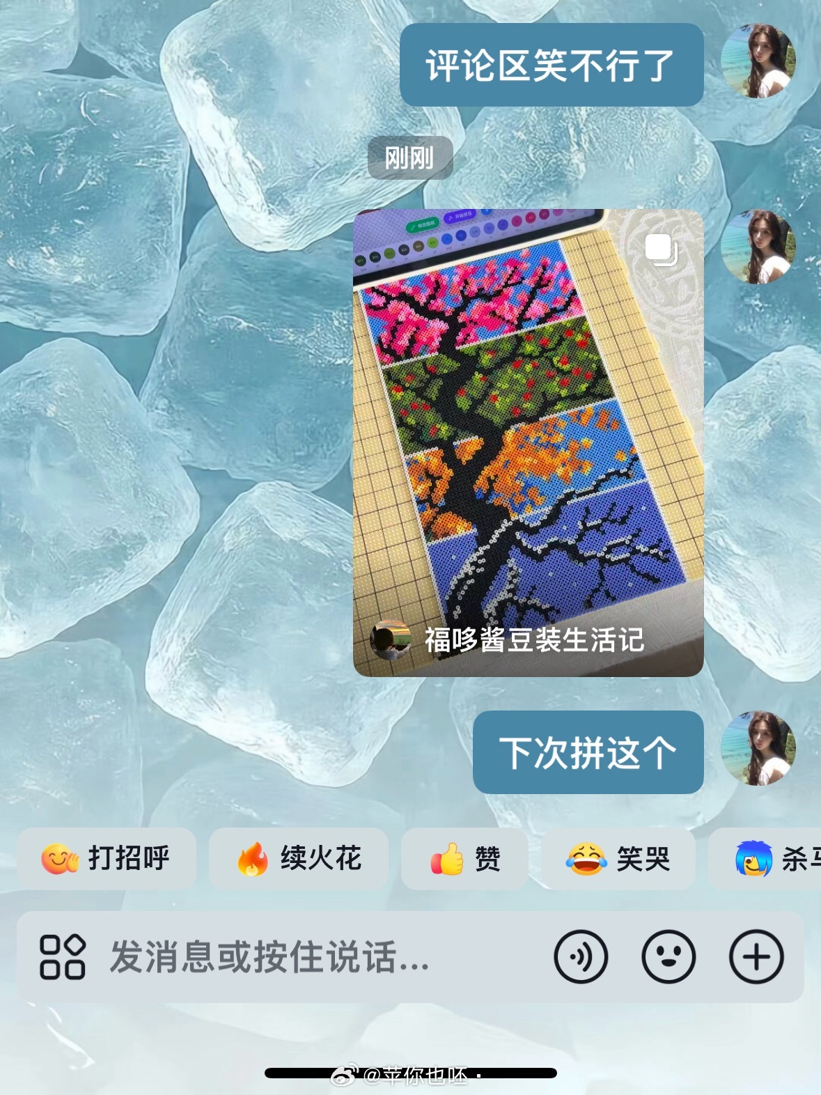 变如脸 前脚说不去了后脚又存了三张图[融化] ​​​