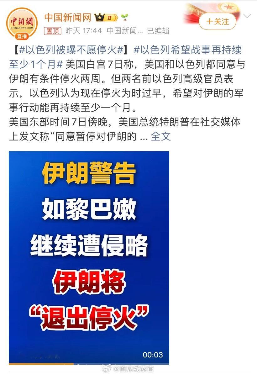 以色列被曝不愿停火鱿鱼没完了还。308_IO