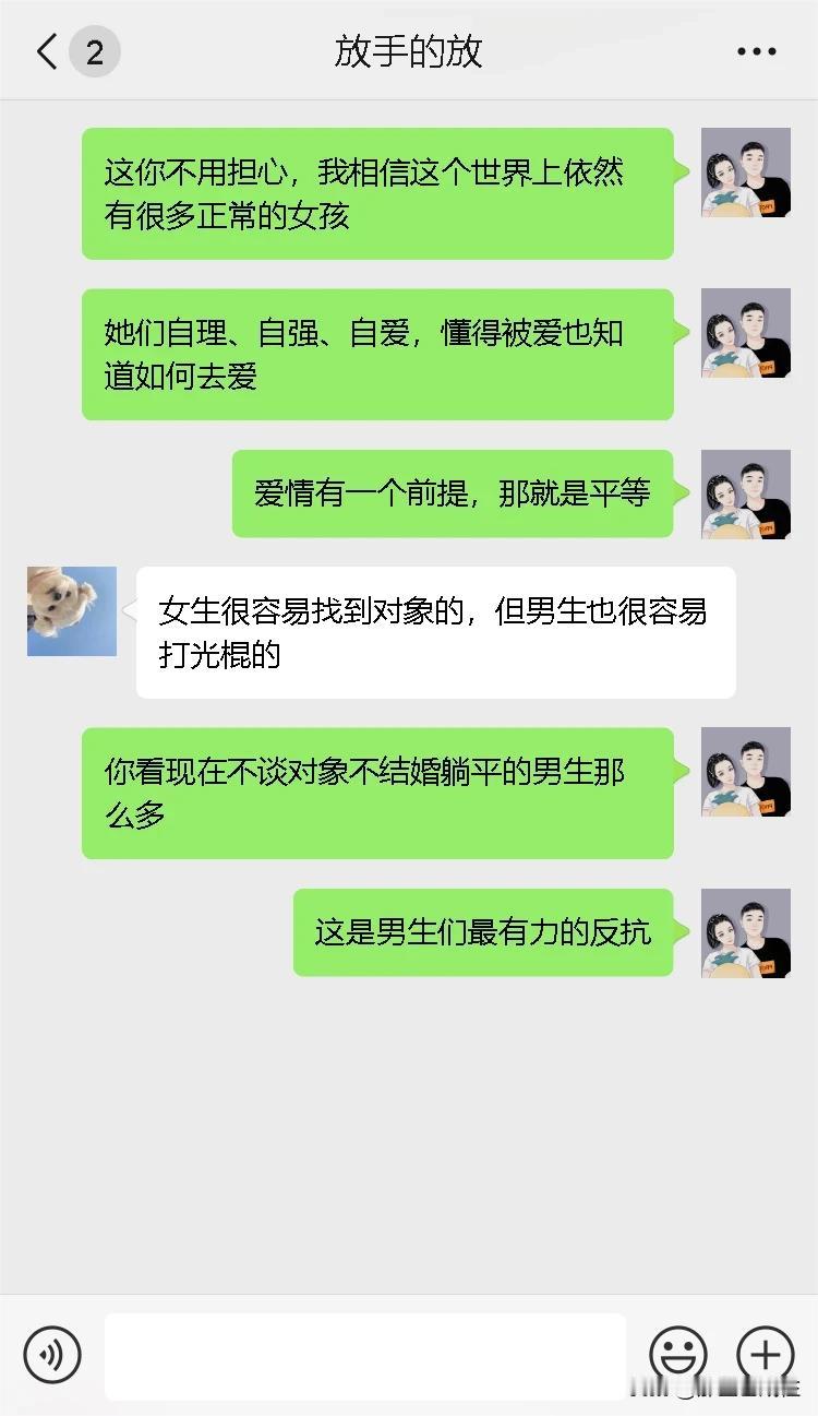 请珍惜你身边的舔狗，以后可就见不到了，舔狗经济崩盘了#爱情# #小国舔狗# #恋
