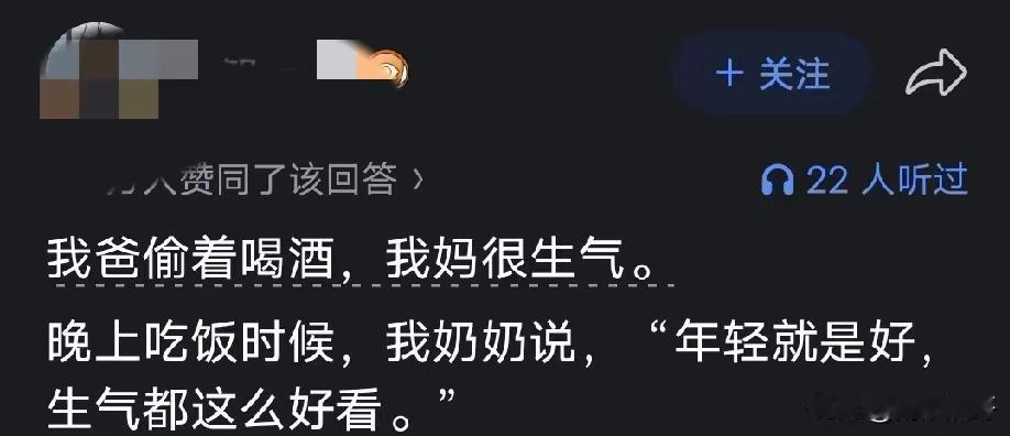 那你妈妈也要真的很好看，不然让她以为你奶奶在讽刺她，会更炸锅[捂脸]