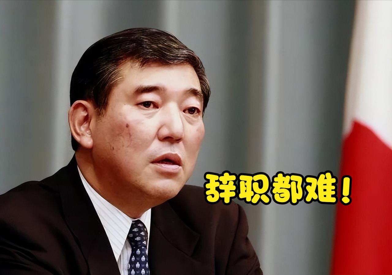 近期，三位关键人物比较失落。
石破茂想卸任却身不由己，特朗普梦碎诺贝尔和平奖，郑