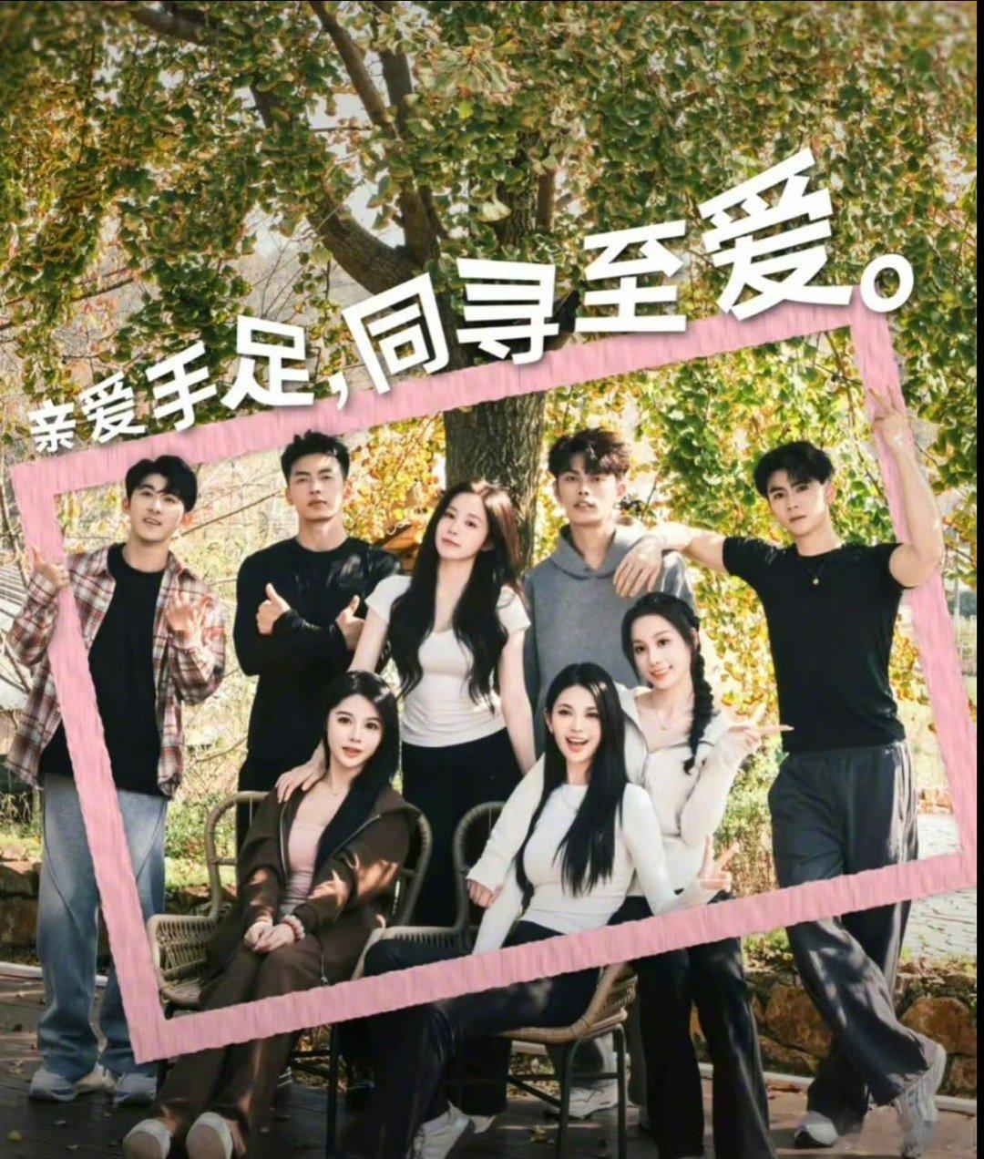 国产版恋爱兄妹要来了，还会再看素人恋综吗～[吃瓜] 