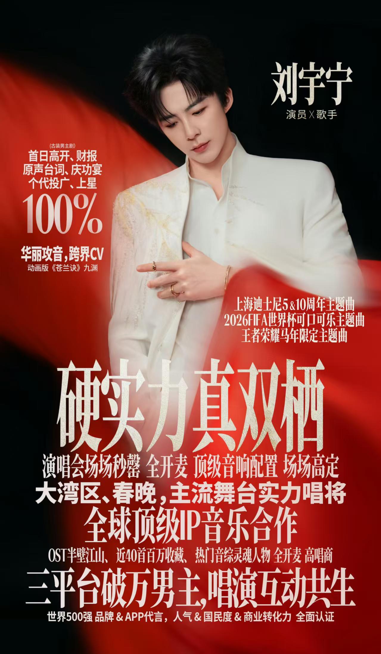 刘宇宁，实力在线！毋庸置疑！影视寒冬最不愁找工作的人