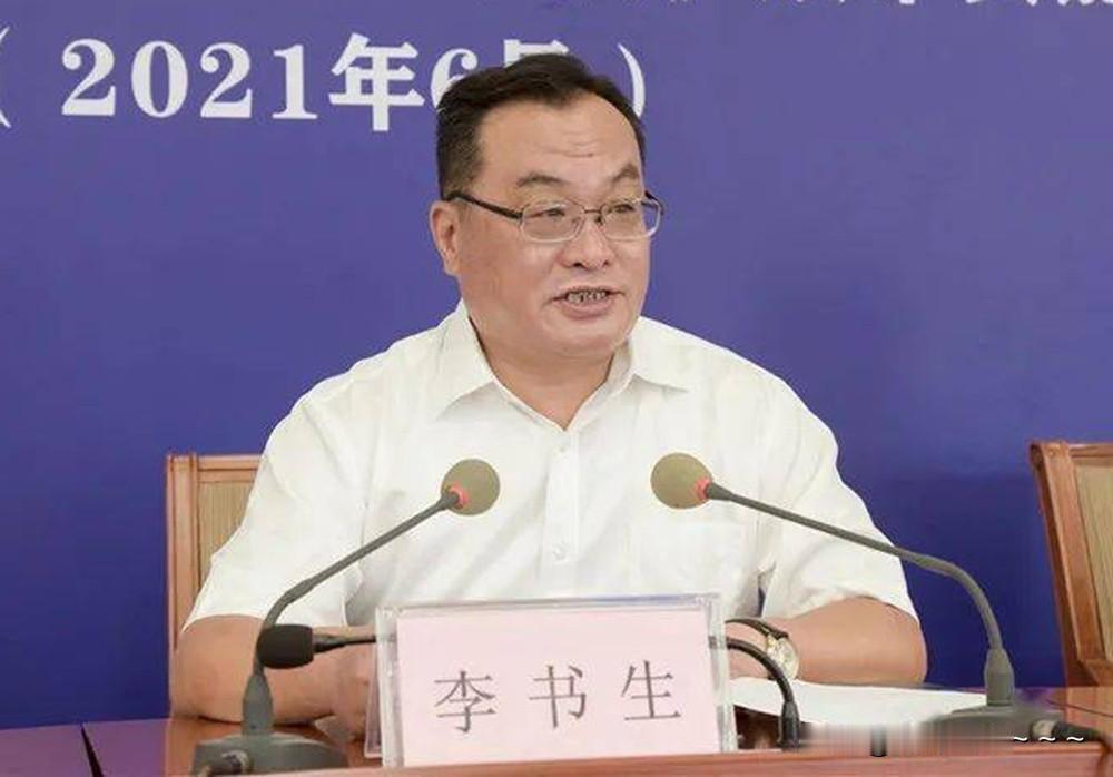 …2026年10月23日，省执纪部门权威通报！

邯郸的【李书生】被查，正在接受