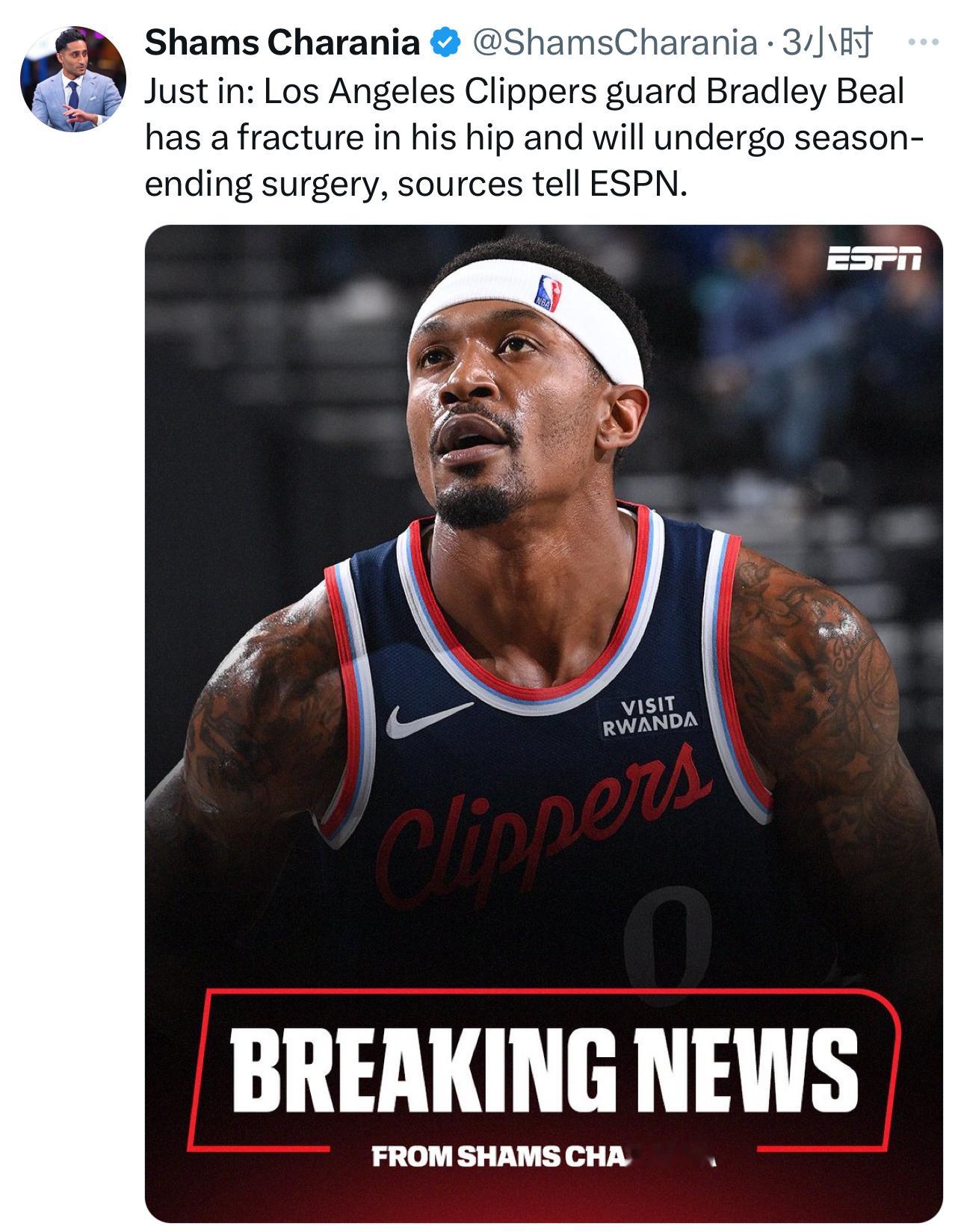 啊？据ESPN记者Shams的报道，洛杉矶快船队后卫布拉德利·比尔遭遇髋部骨折，