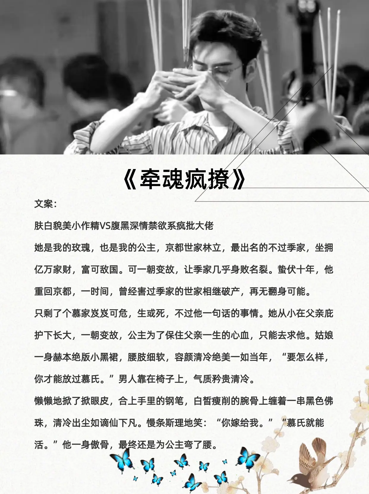 女频小说 女生必看 强取豪夺