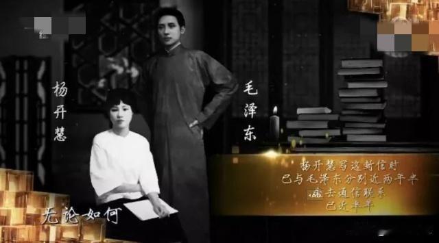 晚年萧子升揭秘：毛泽东与杨开慧的爱情，藏在1921年上海最后一夜
 
阅读此文前