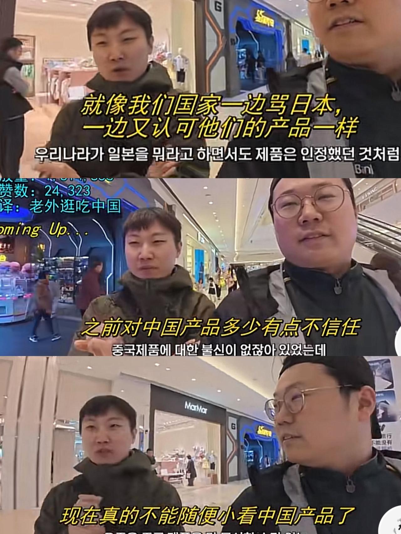韩国博主：以前对中国的产品不信任，就像我们一边骂日本一边用日本产品一样，现在不能