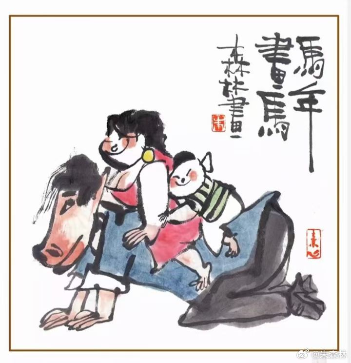 男人是牛马，如同镇宅塔，有他就有家，没他家就垮。