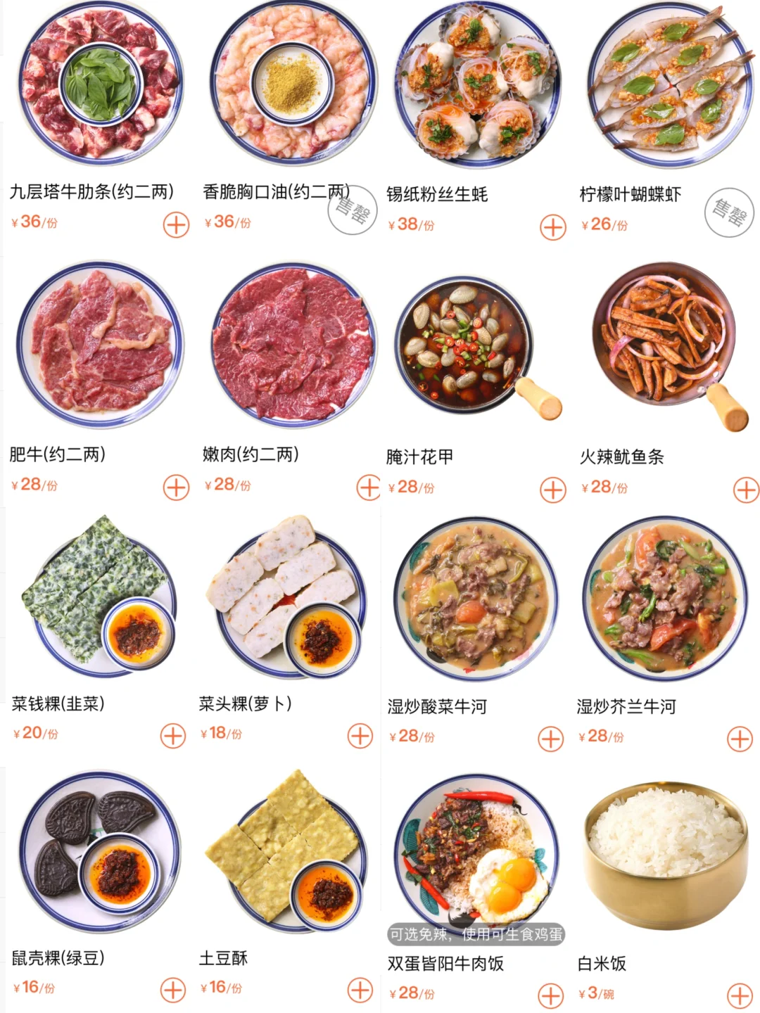 深圳南山首家！！潮汕烤牛肉！！真滴好好吃🥹🥹