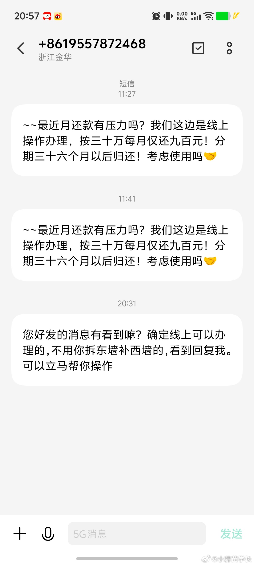 他是怎么知道我缺钱的？ ​​​