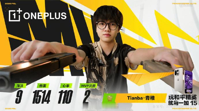 【2026 PEL 夏季赛】Week3 Day3 第一场 JDG导师一穿七202