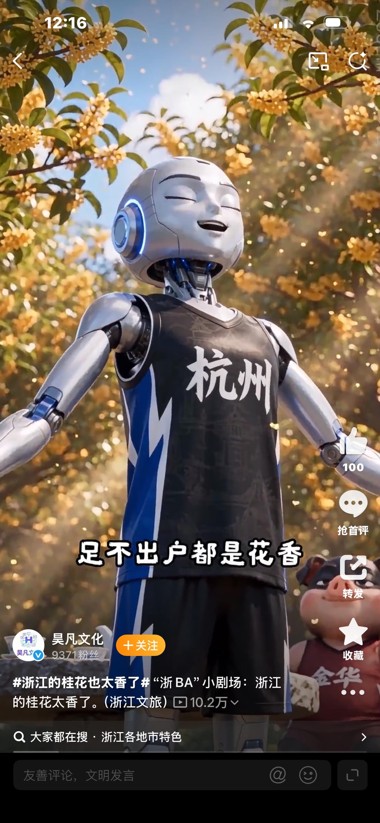 浙江的桂花也太香了
浙江的桂花也太香了
很多地方的花是用眼睛看的，浙江的秋天，是