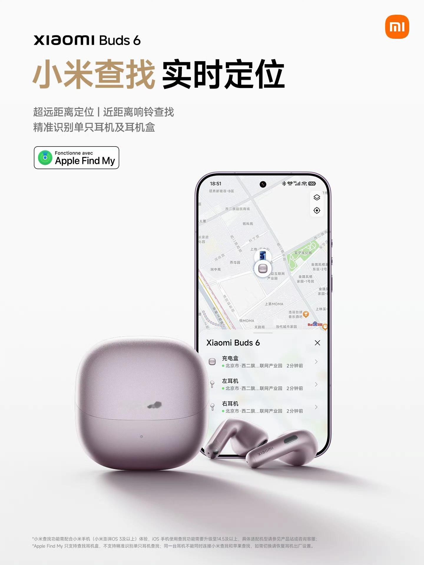 小米 Buds 6 接入了苹果的 Find My功能不过目前只支持查找耳机盒，暂