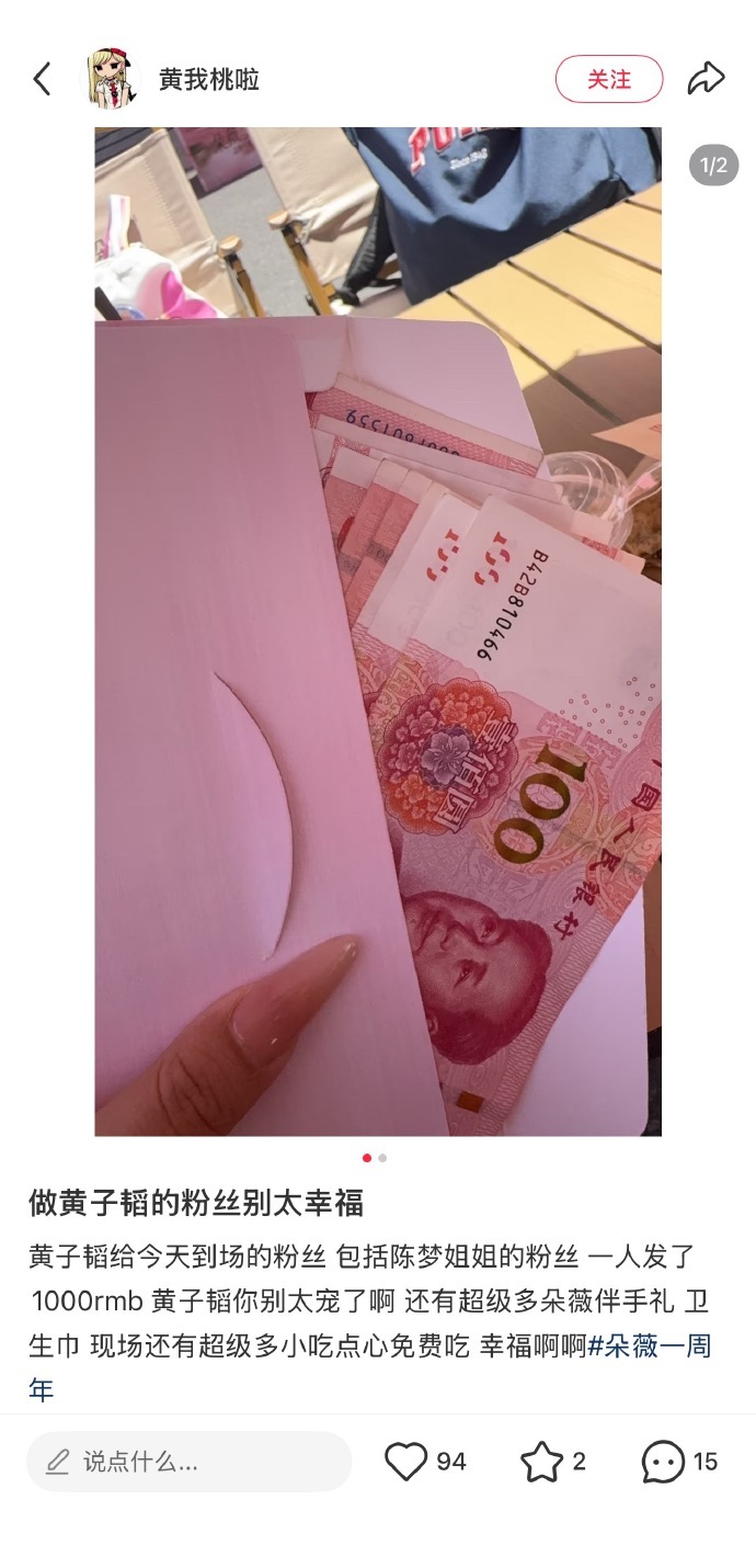 黄子韬线下活动给粉丝发红包黄子韬给线下粉丝发千元红包谁能拒绝出手如此大方的黄子韬