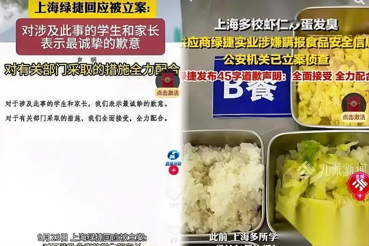 上海家长炸了！

坑了211所学校的绿捷，

背后人终于被控了！

就是那个给上