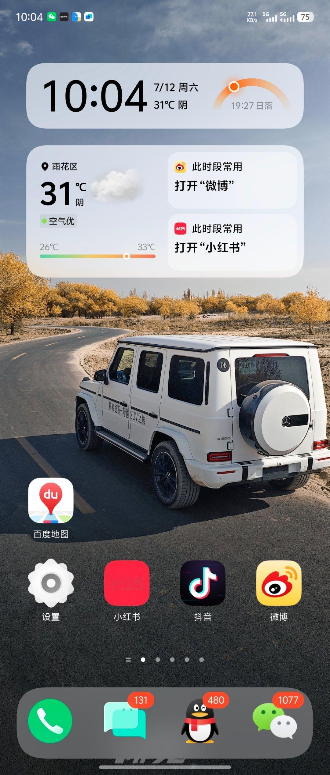 想看一下你手机壁纸是哪台车[馋嘴]～  ​​​
