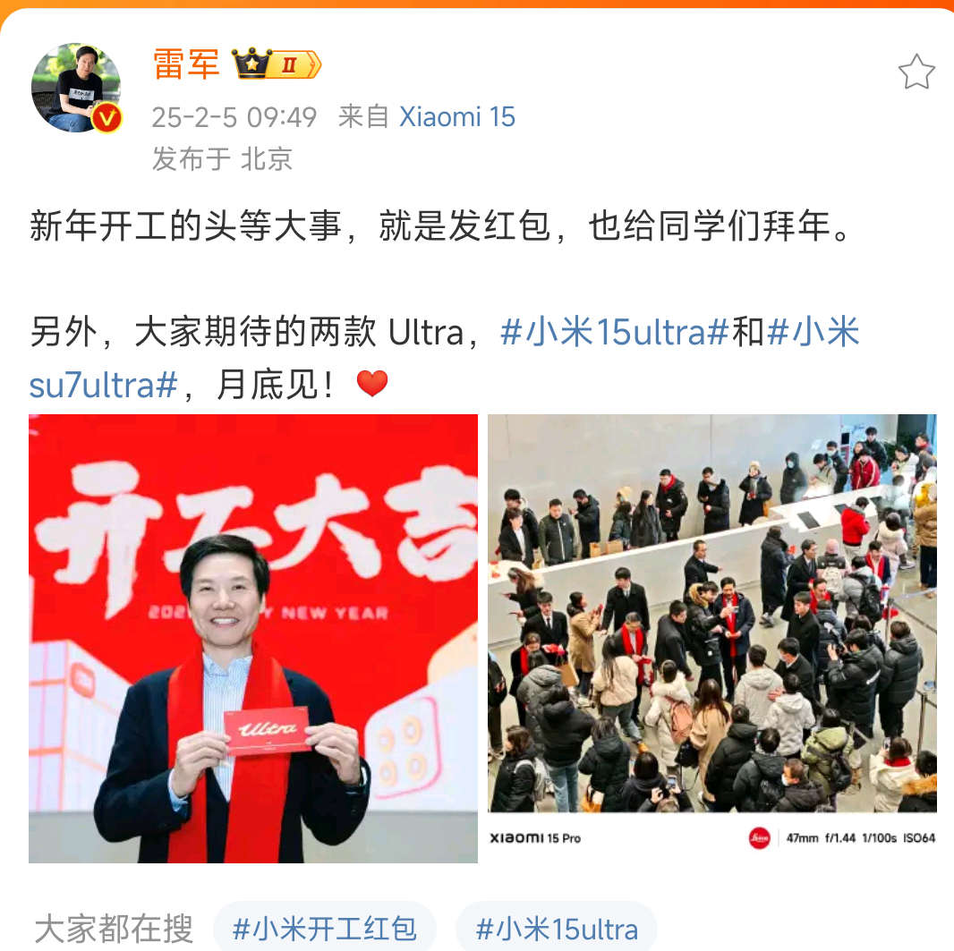 雷总官宣了月底发布小米15ultra和小米su7ultra，两个产品外观也是同款