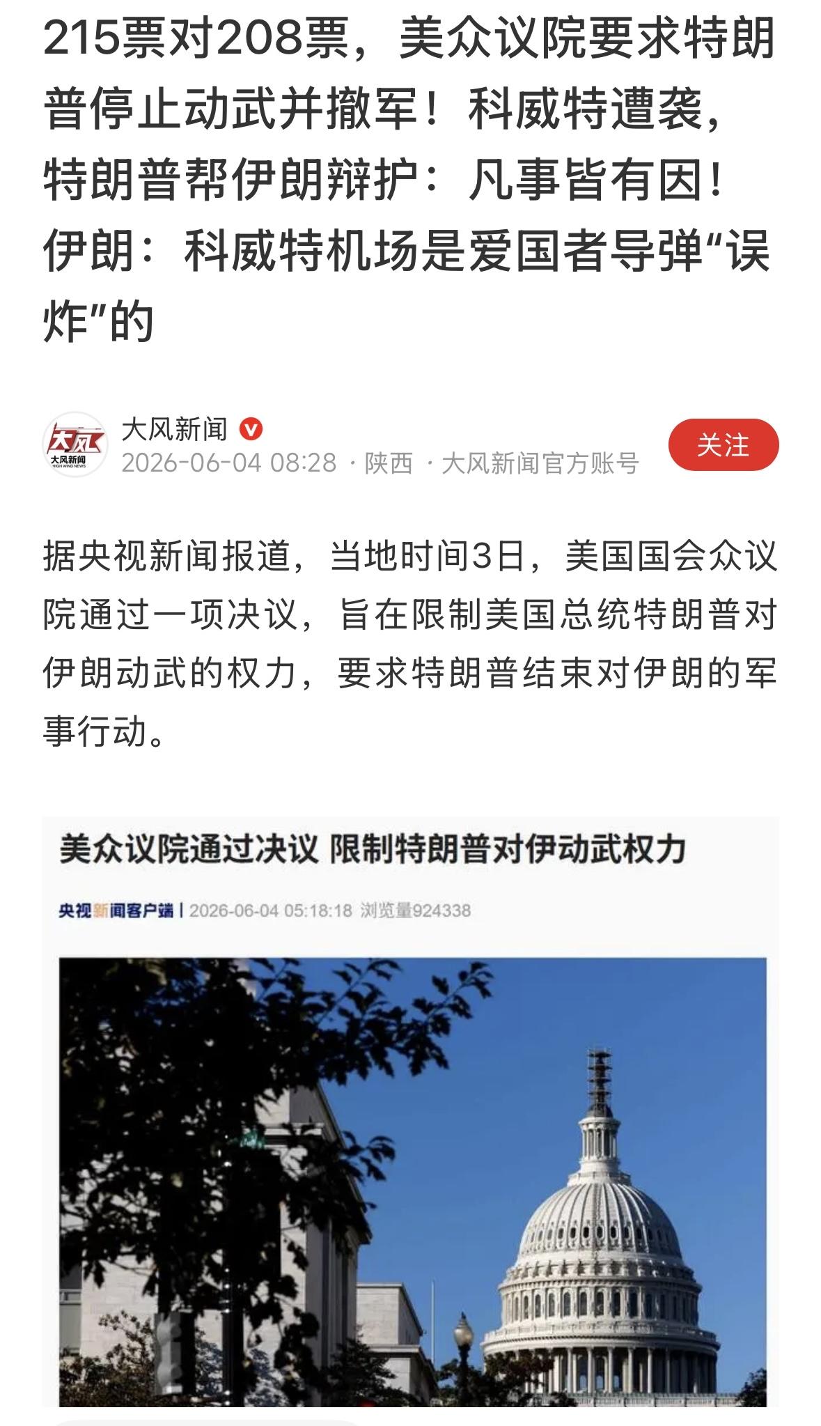 这对特朗普是重大打击，如果美国匆忙撤军，就有意思了！不撤军，更有意思，好好看吧！